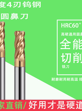 圆鼻铣刀55度R角4刃硬质合金铣刀加长款钨钢圆鼻刀CNC数控刀具