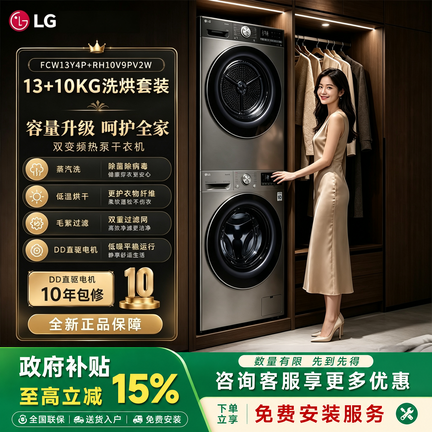 LG洗烘套装 FCY13Y4W+RH10V3AV4W13+10KG组合FCW13Y4P+RH10V9PV2W