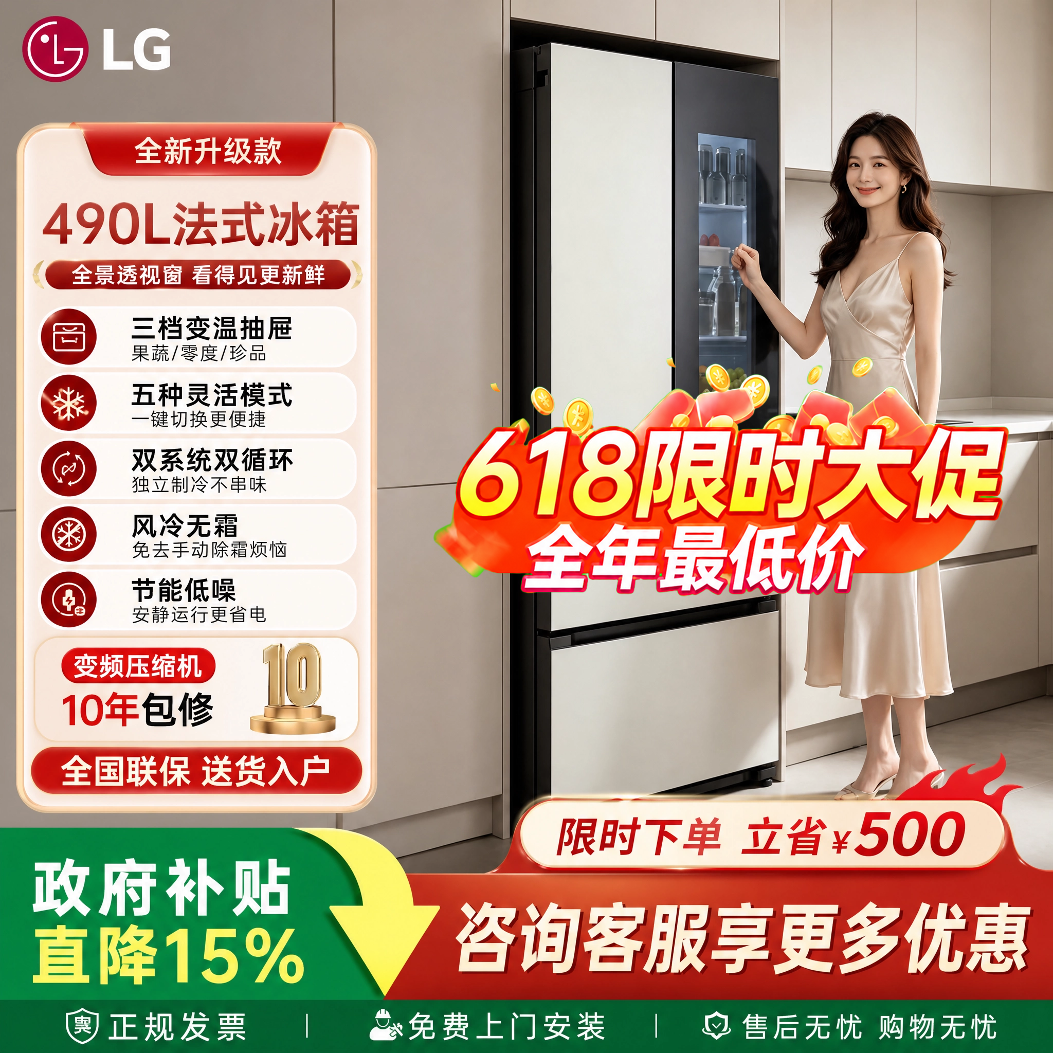 LG F555GTWVKB 法式多门冰箱变温保鲜透视窗嵌入大容量家用冰箱