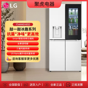 508L LG F544MEH85D敲一敲透视窗自动制冰机冰箱十字四门超薄冰吧