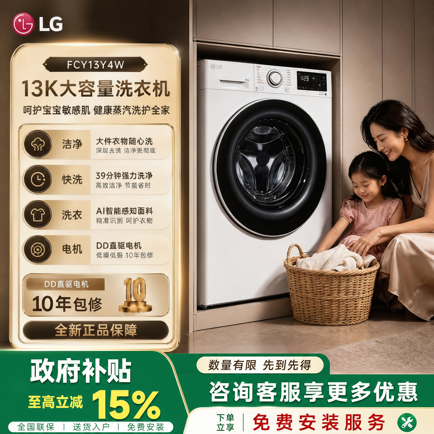 LG FCY13Y4W  AI直驱变频滚筒大容量洗衣机奢华白 13kg家用款