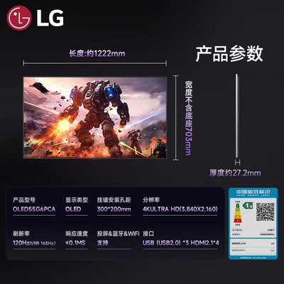 LG OLED55G6PCA 55英寸顶奢款超薄无缝贴壁165Hz高刷艺术壁纸电视