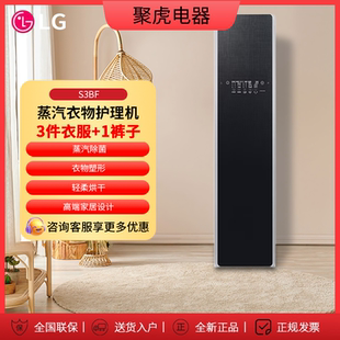 S3BF進(jìn)口蒸汽衣物護(hù)理機(jī)智能除菌除螨變頻熱泵烘干嵌入式 S3IF