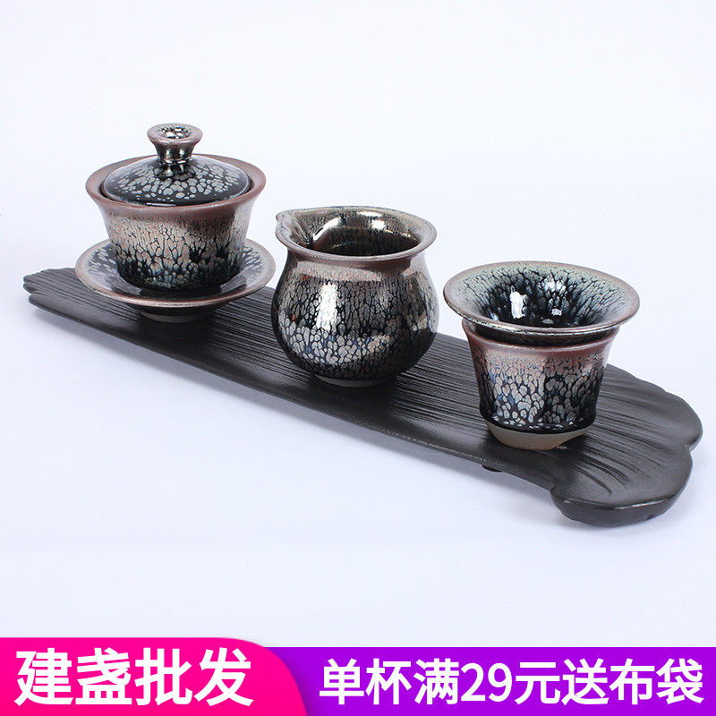 福建建阳建盏公道杯主人茶杯茶具纯手工铁胎油滴茶漏三才盖碗套装