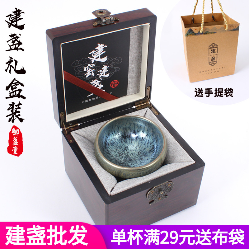 建盏主人杯百花功夫纯手工