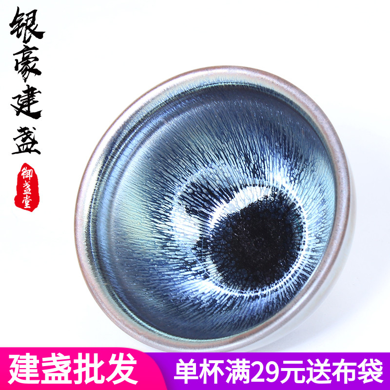 建阳建盏主人杯纯手工银毫盏兔毫油滴茶盏陶瓷功夫茶具杯家用中式