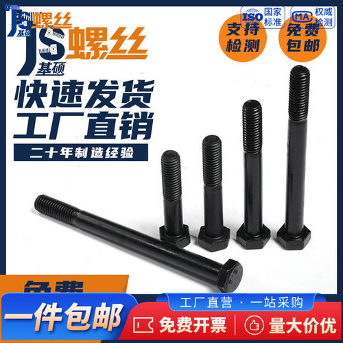 细牙高强度螺丝钉外六角