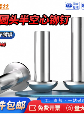 JS304不锈钢扁圆头半空心黑色铆钉GB873铝材质圆头空心铆钉M2-M6