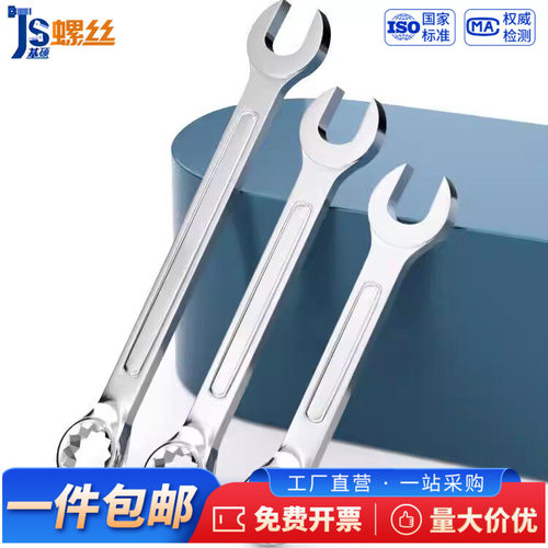 两用扳手呆梅两用M8M9M10M11-M36