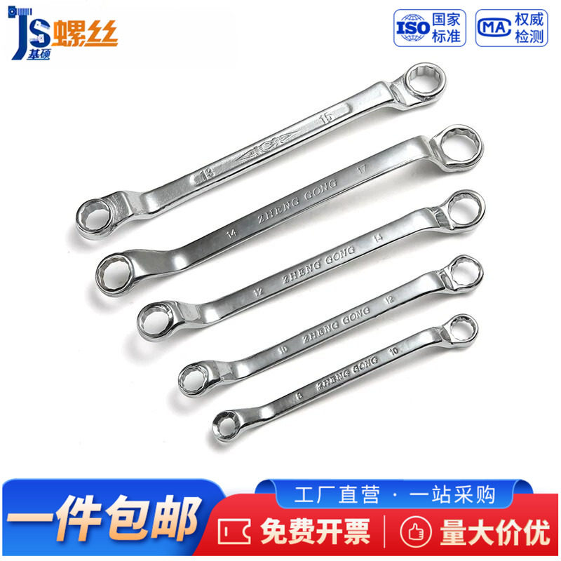 梅花扳手六角扳手套筒呆梅M8M10M12M13M14M17M19M22M24M27M30M32