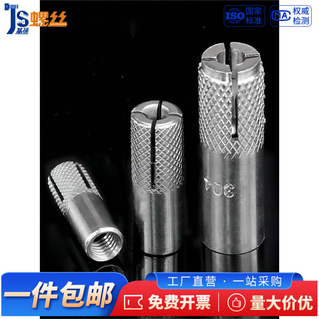 304内膨胀管胀螺栓螺丝丝杆膨胀图片