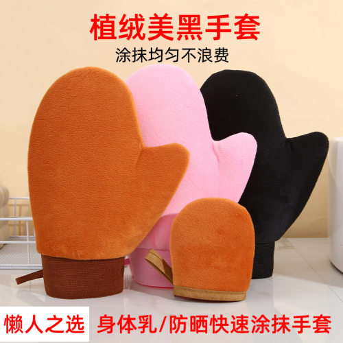 美黑专用植绒防晒霜涂抹手套｜涂
