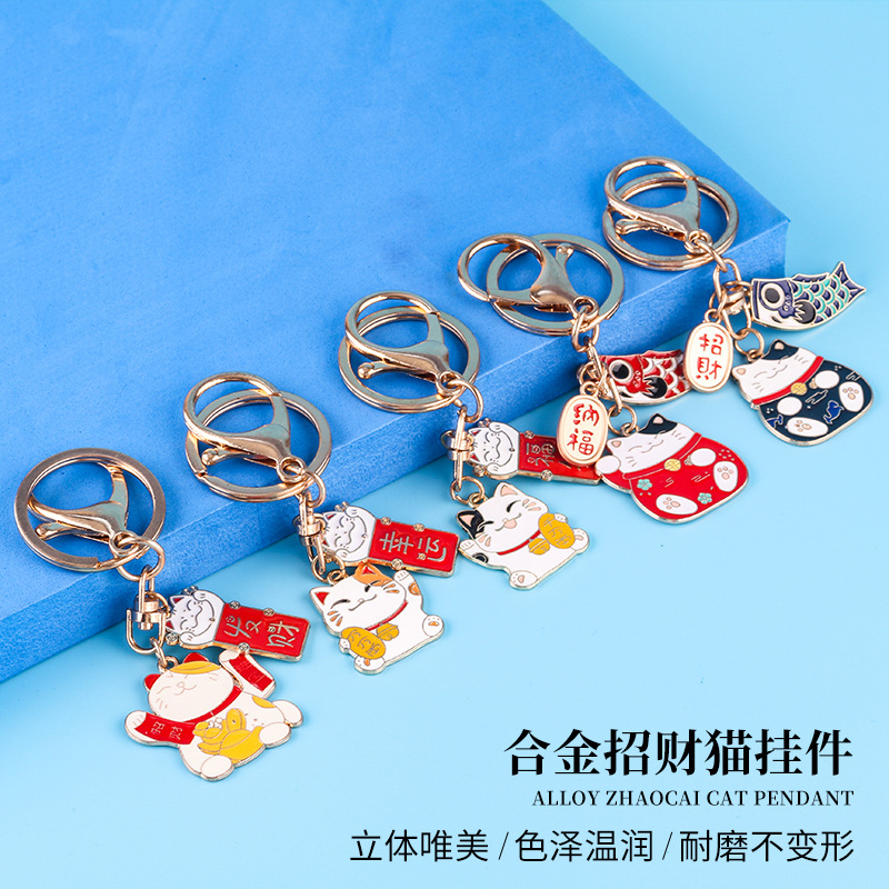 合金招财猫挂件可爱卡通钥匙圈日系包包钥匙挂饰创意祝福语小