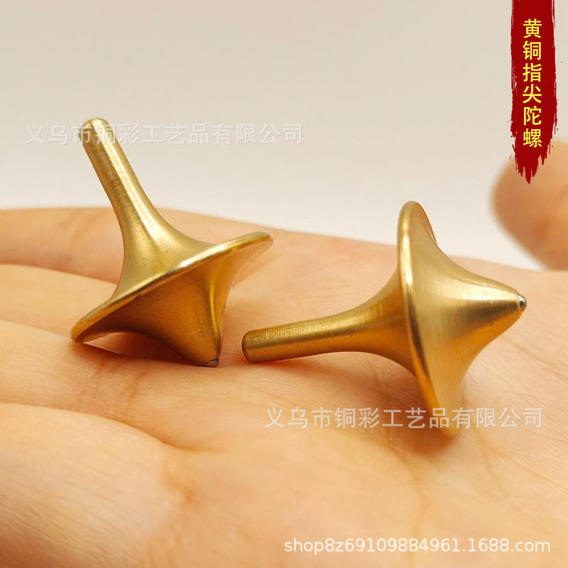 黄铜钢珠指尖陀螺盗梦空间锻炼手指老少皆宜铜工艺品地摊货源