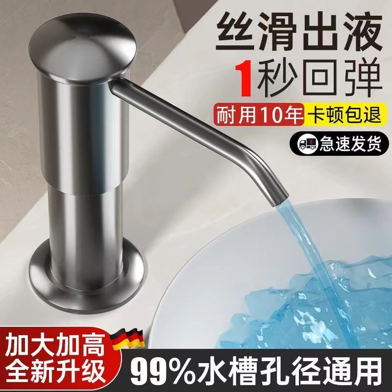 厨房洗洁精压取器洗菜盆水槽按压器延长管水池洗涤剂瓶泵头