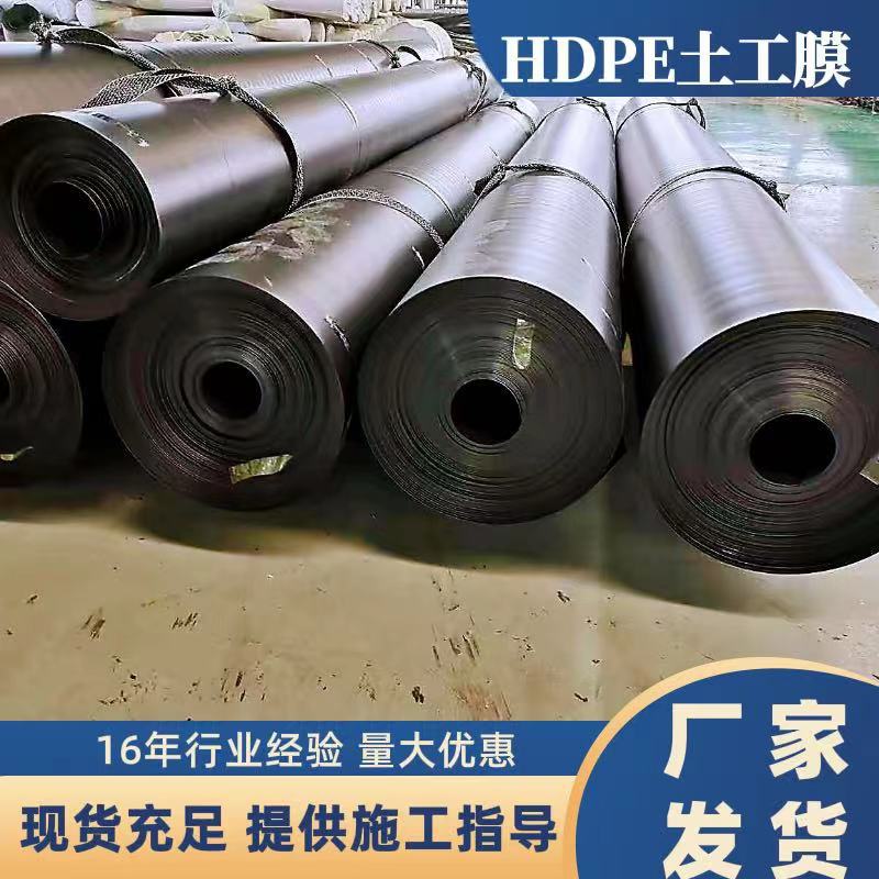 HDPE土工膜10mm防渗专用