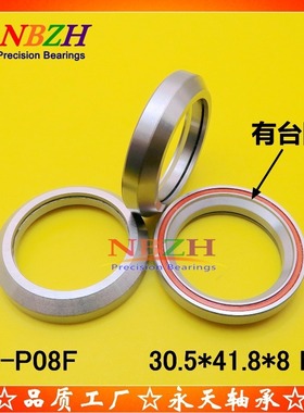 ACB845 H8 自行车碗组轴承 MH-P08H8 MH-P08F TH870 30.5*41.8*8
