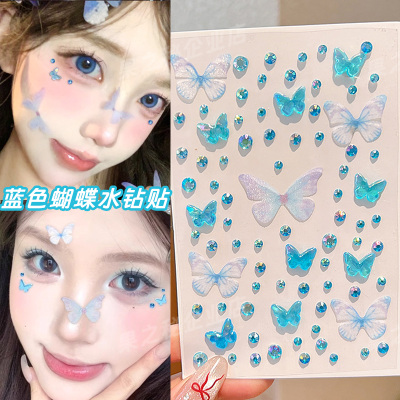 五月天张杰周深李健演唱会应援蓝色妆容贴纸明星音乐节脸贴妆配饰