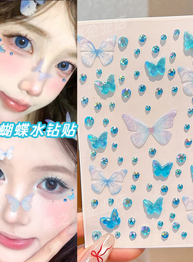 五月天张杰周深李健演唱会应援蓝色妆容贴纸明星音乐节脸贴妆配饰