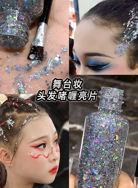闪粉亮片啫喱膏头发大闪片表演出创意舞台妆亮晶晶亮粉化妆眼影膏