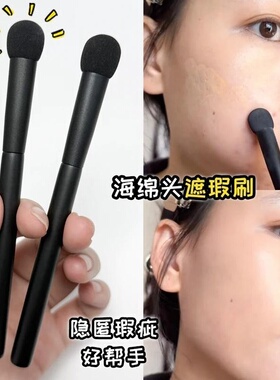 海绵头遮瑕刷拍拍棒扁头化妆遮眼粉底工具泪沟黑眼圈指腹高光刷子