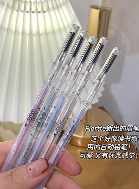 Flortte花洛莉亚双头极细眉笔花落莉亚初学者持久扁头不易脱色女