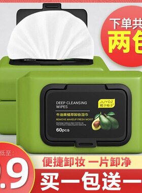 卸妆湿巾表演专用一次性便携式脸部彩妆防晒卸妆无刺激六一舞台妆