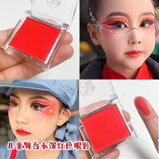 大红色眼影儿童舞台红歌妆容表演正红学生cos中国红哑光单色眼影