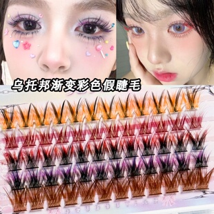 乌托邦仙女渐变彩色假睫毛黄色红色紫色夹心嫁接细梗COS妆音乐节