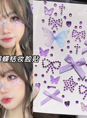 演唱会脸贴大蝴蝶贴钻脸上饰品紫色钻石妆面配饰贴花脸部化妆贴纸