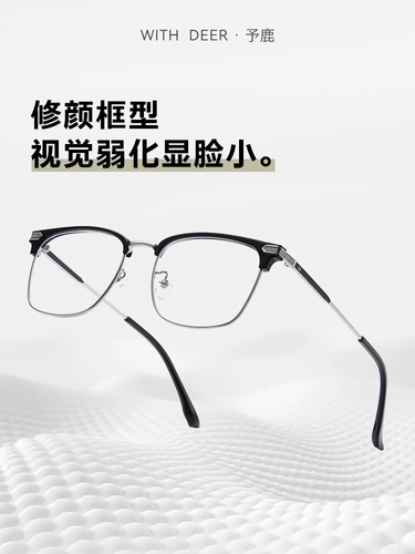 Ультра -светлополовину половина бокал миопий