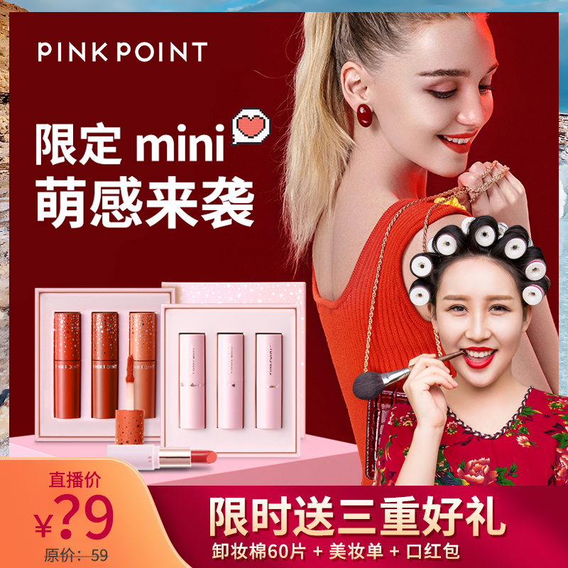 粉派新品口红保湿持久滋润不易沾杯mini润唇膏唇釉小众品牌学生女