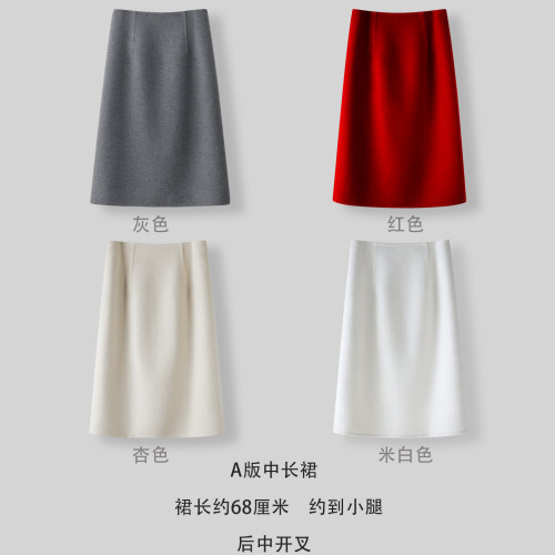 绵羊毛双面呢后开叉显瘦半身裙