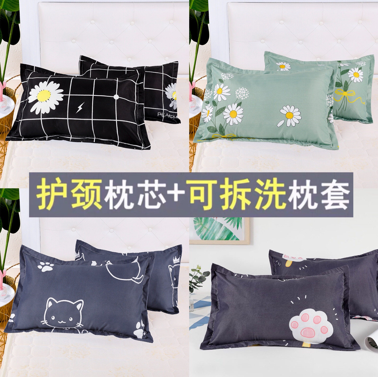 枕头单人大学生宿舍简约男女可爱家用双人一对装护颈椎枕芯带枕套