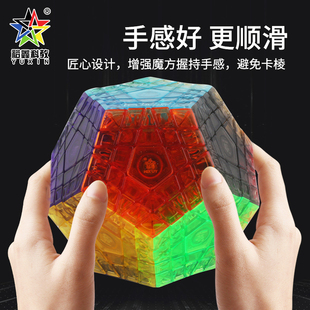高阶十二面体异形魔方纪念中秋礼物 裕鑫黄龙五阶五魔方中秋限量版