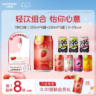 下拉详情领优惠 196网红 三得利预调鸡尾酒7罐低度微醺果酒和乐怡