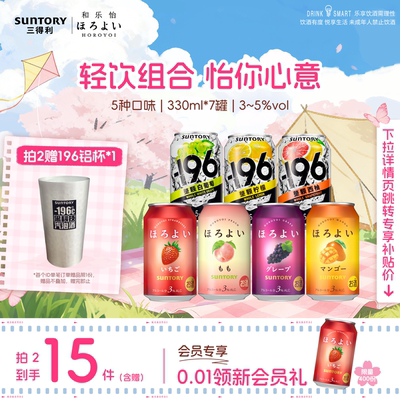 三得利和乐怡-196鸡尾酒7罐组合