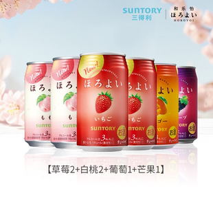 三得利和乐怡预调缤纷6罐低度果味鸡尾酒3度微醺 百补