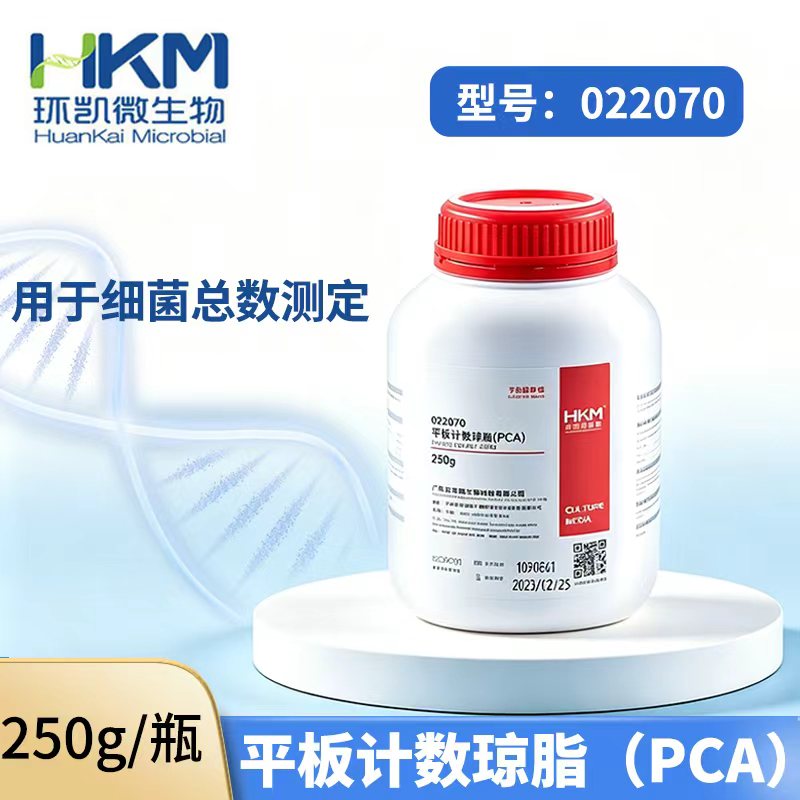 平板计数琼脂PCA培养基环凯干粉培养基孟加拉红虎红琼脂营养琼脂