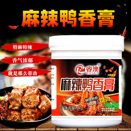 麻辣鸭香膏黑香鸭膏武汉卤鸭头