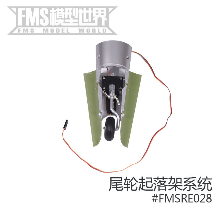 FMS1500MM P-47二战像真航模飞机电子收放排插延时器等配件