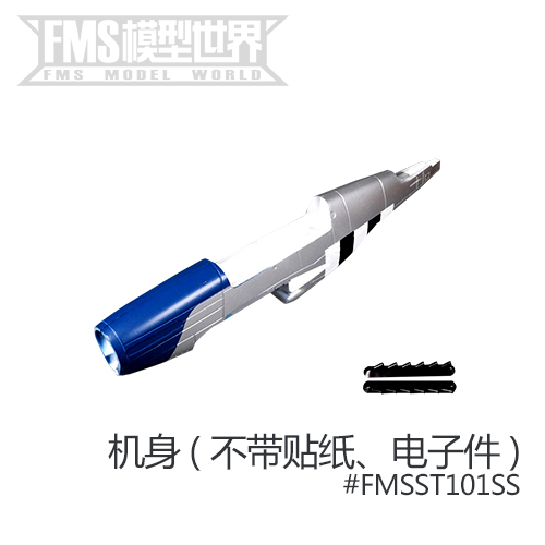 FMS 1400mm P51 B版本狙击手模型飞机配件机身主翼平垂尾等