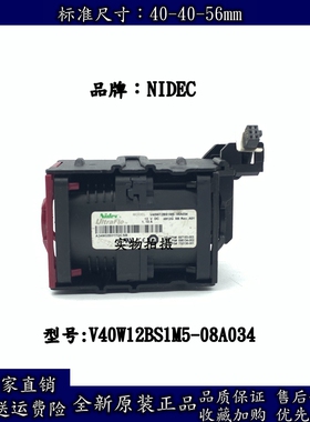 V40W12BS1M5-08A034 NIDEC 4056 12V HP服务器风扇 697183-003