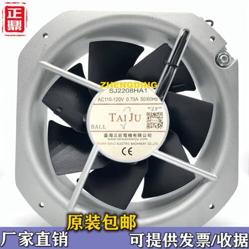 SJ2208HA1/HA2/HA3全新原装台湾台巨AC220V 22580排风扇 散热风机