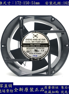全新SHENGKWEI风机SK172AP-22-1 200/240V 0.12/0.16A风扇24/28W