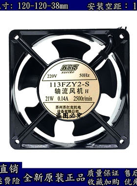 113FZY2-S 电控机柜风扇12038 电焊机轴流风机 220v变频器风扇
