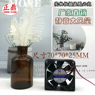 铭权轴流风机 MQ7025HBL DC12V 70X70X25 3线直流风扇 散热风扇