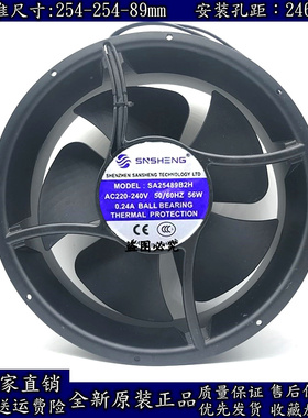 SNSHENG SA25489B2H AC220-240V 50/60HZ 56W 0.24A 全圆形风扇