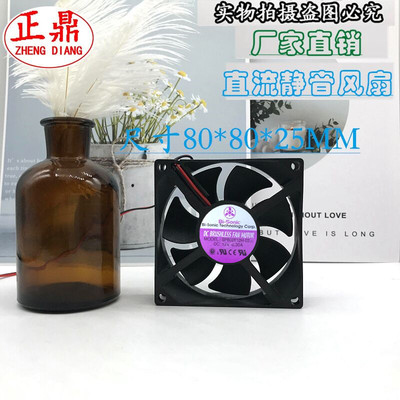 原装 百瑞Bi-sonic SP802512H-03 12V 8025 8CM厘米直流散热风扇