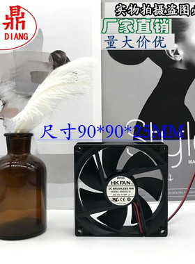 航嘉HF FAN 9025 AS9025L12 DC12V 0.19A 9CM 9厘米散热风扇